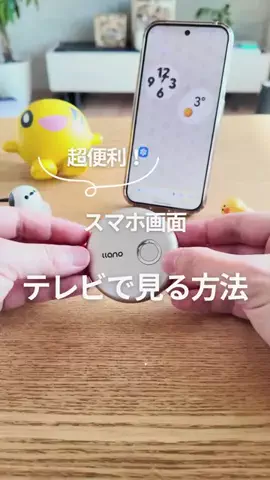 おーち | GooglePixel & Android活用術のTikTok投稿