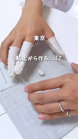 ゆこたび｜東京発▶︎90分で行けるデートプランのTikTok投稿