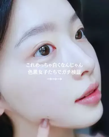 色白ちゃんのTikTok投稿