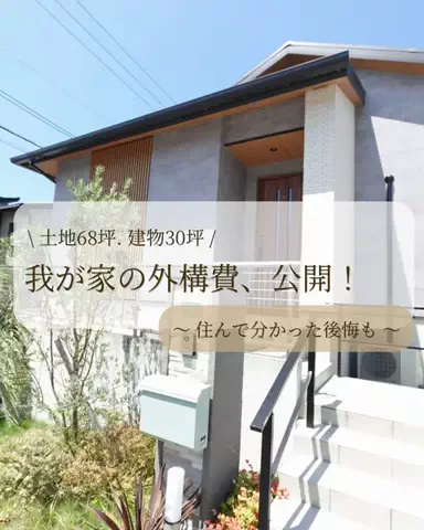 fuu__home__girのTikTok投稿