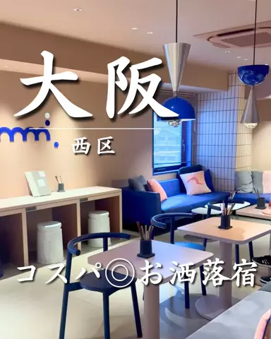 さきしま | オトナ女子旅✈️関西発おでかけ・旅行のTikTok投稿