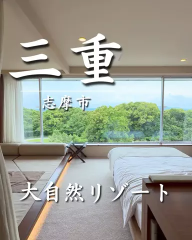 さきしま | オトナ女子旅✈️関西発おでかけ・旅行のTikTok投稿