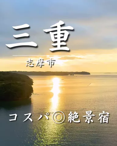 さきしま | オトナ女子旅✈️関西発おでかけ・旅行のTikTok投稿
