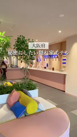さきしま | オトナ女子旅✈️関西発おでかけ・旅行のTikTok投稿