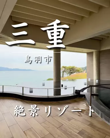 さきしま | オトナ女子旅✈️関西発おでかけ・旅行のTikTok投稿