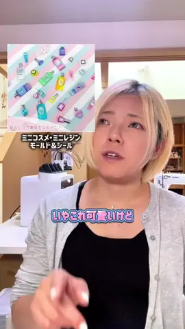 むぎままDIY🧵🪡のTikTok投稿