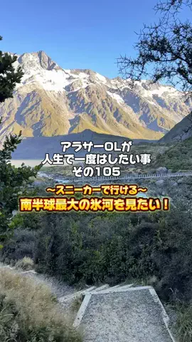 生き急ぐOL西園寺のTikTok投稿