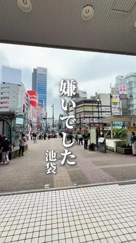 池袋グルメ【公式】/ 豊島区のTikTok投稿