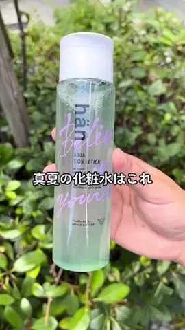 れお美容レビューのTikTok投稿
