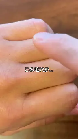 翔 | 男磨きのTikTok投稿