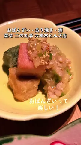 かじゅ　デートに使えるお店紹介のTikTok投稿