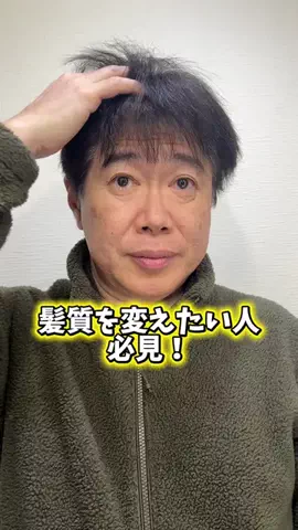 🇯🇵Tchan Pchan🌸のTikTok PR投稿：髪に潤いとしなやかさを その髪、集中補修しよ そんな時…