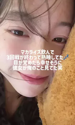 流星 | モテ男塾のTikTok投稿