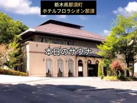 銭湯とサウナとメシのTikTok投稿