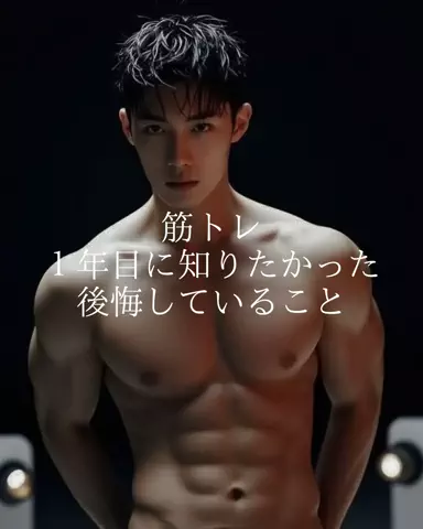 流星 | モテ男塾のTikTok投稿