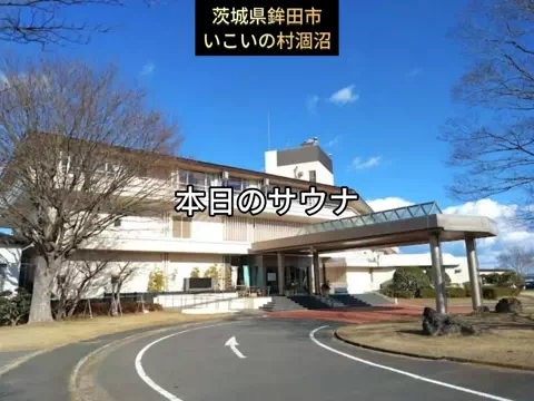 銭湯とサウナとメシのTikTok投稿