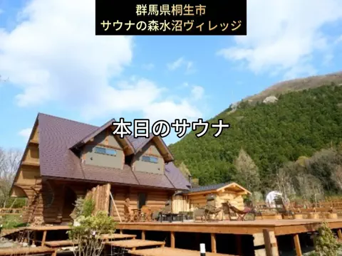 銭湯とサウナとメシのTikTok投稿
