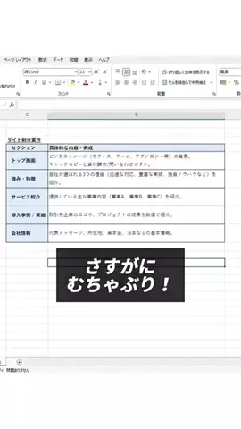 ひろ | 定時退社のExcel時短術のTikTok投稿