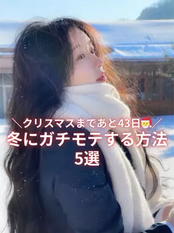 超美容オタク娘のTikTok投稿