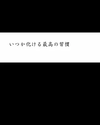 流星 | モテ男塾のTikTok投稿
