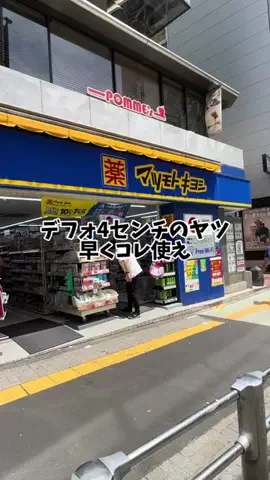 流星 | モテ男塾のTikTok投稿
