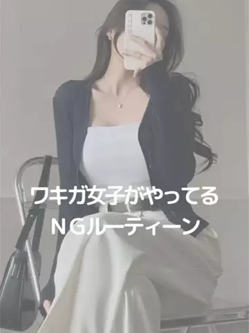 超美容オタク娘のTikTok投稿