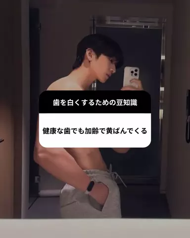 流星 | モテ男塾のTikTok投稿