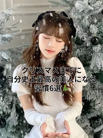 超美容オタク娘のTikTok投稿