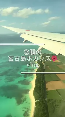 るな  | アラサーOLホテル巡りのTikTok投稿
