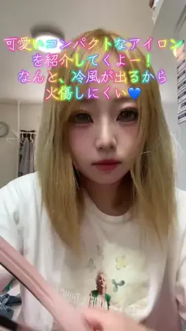DJネル🦕🎧🦖おうちクラブ🦋💖のTikTok投稿