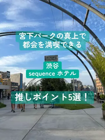 るな  | アラサーOLホテル巡りのTikTok投稿