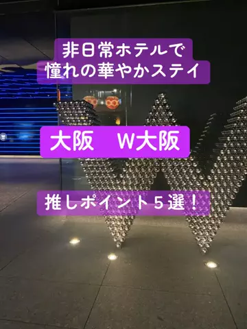 るな  | アラサーOLホテル巡りのTikTok投稿