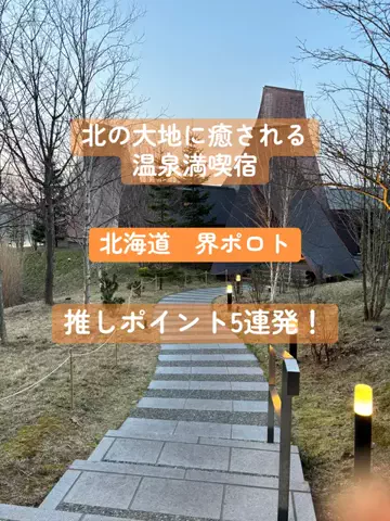 るな  | アラサーOLホテル巡りのTikTok投稿