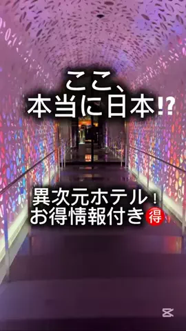 るな  | アラサーOLホテル巡りのTikTok投稿