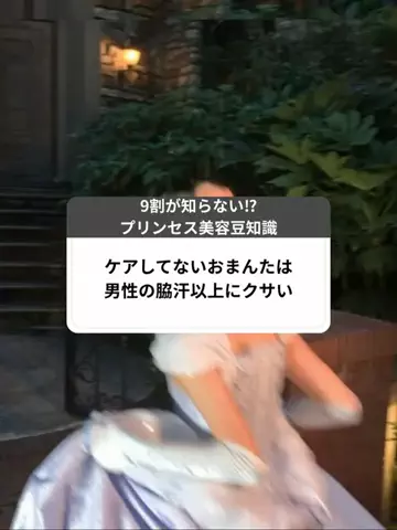 超美容オタク娘のTikTok投稿