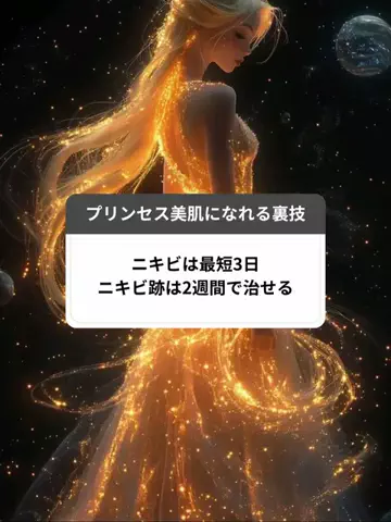 超美容オタク娘のTikTok投稿