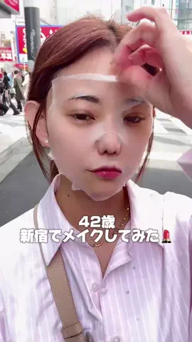 林村ゆかり🪻💠43歳のTikTok投稿