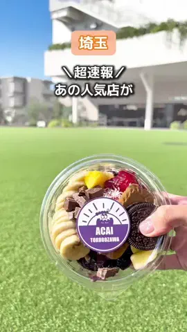 あや🍑埼玉西部発▶︎子連れおでかけのTikTok投稿