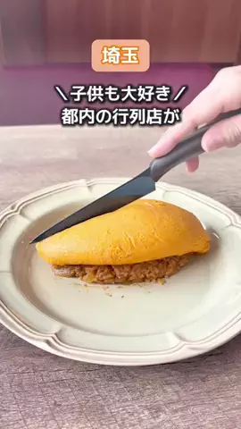 あや🍑埼玉西部発▶︎子連れおでかけのTikTok投稿