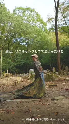 ちゃも/Chamo.【🏕】のTikTok投稿