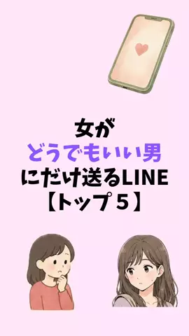 まりな@恋愛雑学のTikTok投稿