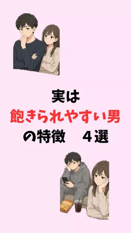 まりな@恋愛雑学のTikTok投稿