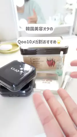 みらい 🫧 ￤韓国美容オタの日常のTikTok投稿