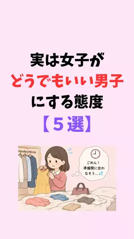まりな@恋愛雑学のTikTok投稿