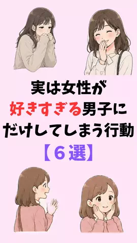 まりな@恋愛雑学のTikTok投稿