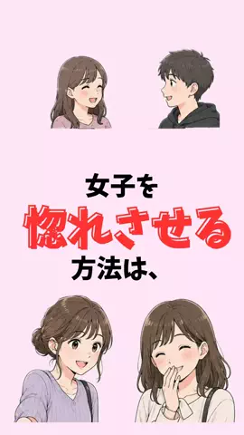 まりな@恋愛雑学のTikTok投稿
