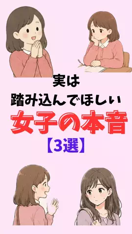 まりな@恋愛雑学のTikTok投稿