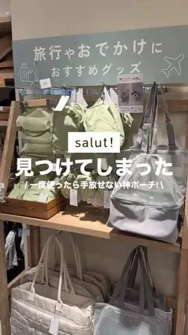 カナ | お財布に優しい便利アイテムガイド👛✨のTikTok投稿
