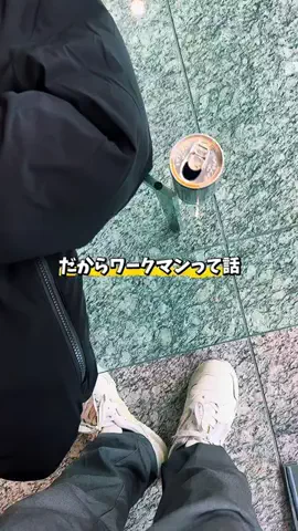 アルコホリックのTikTok投稿