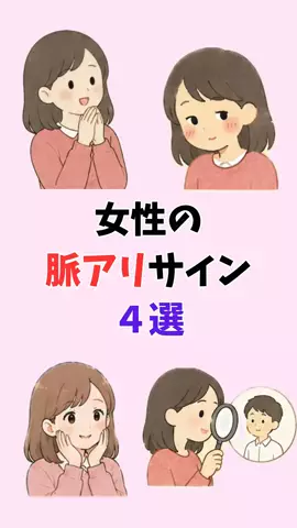 まりな@恋愛雑学のTikTok投稿